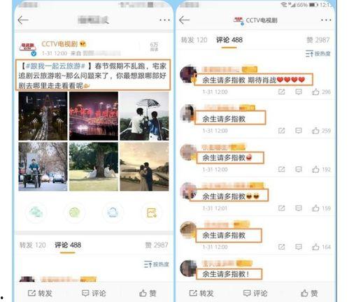 新闻大爆料肖战杨紫视频,幕后真相令人震惊！