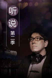 听说高清在线观看,听说在线观看，尽享视听新体验