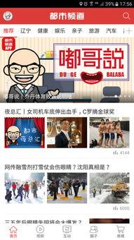 辽宁都视直播在线观看,实时观看，尽享精彩瞬间